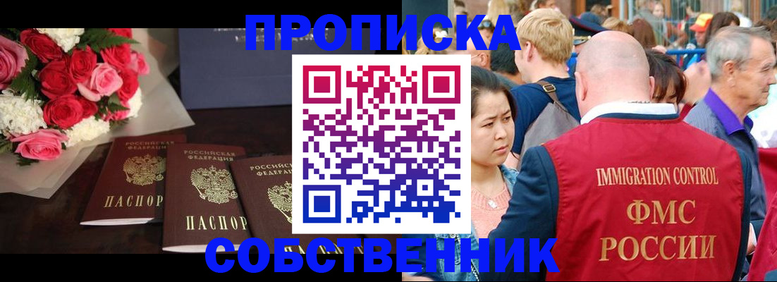 прописка паспорт в Великом Новгороде