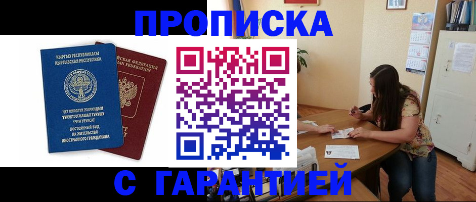найти адрес прописки в Великом Новгороде